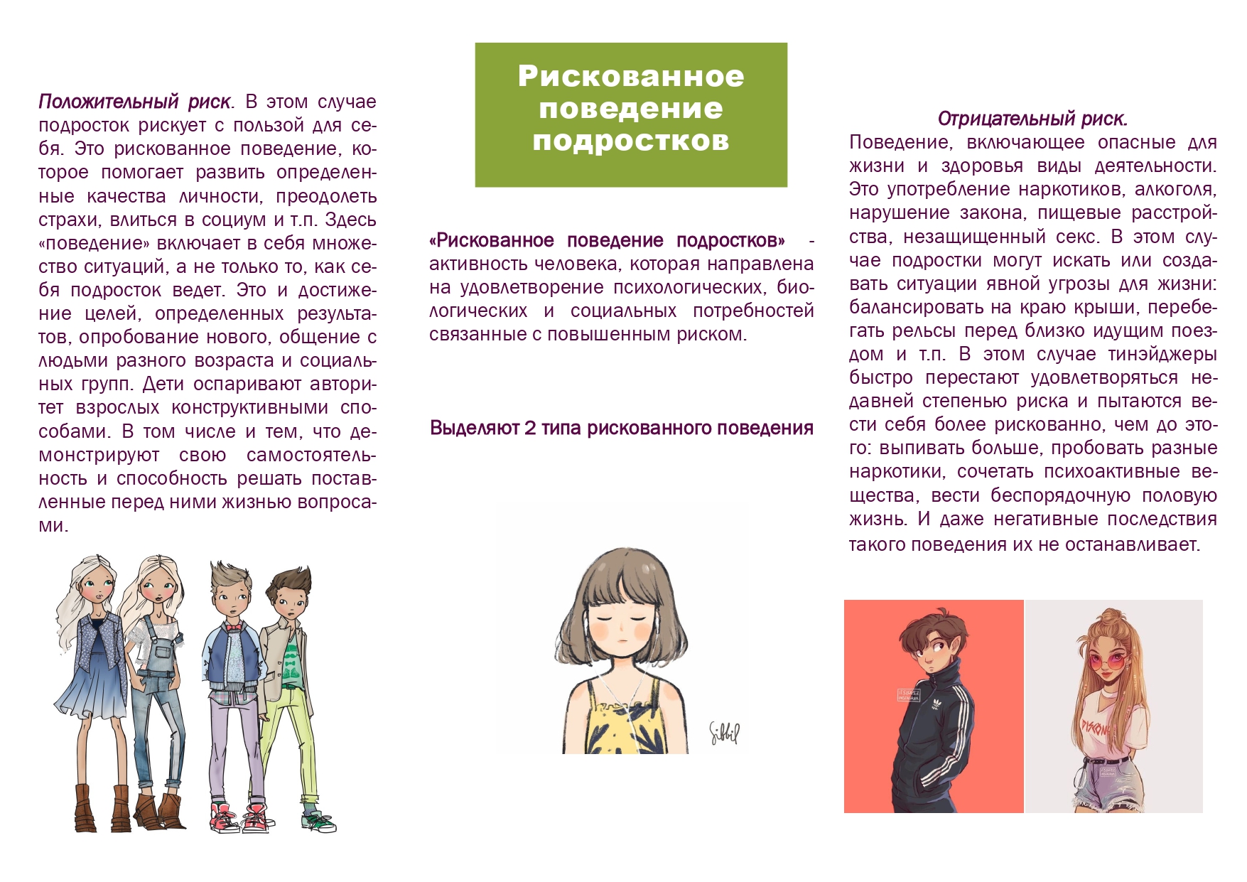 Компетентность подростков. Как научить ребёнка не перебивать?. Как научить ребенка не перебивать взрослых. Памятка для родителей. «Как научить ребёнка не перебивать взрослых». Азбука общения картинки для детей.